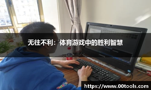 B体育登录入口APP最新下载